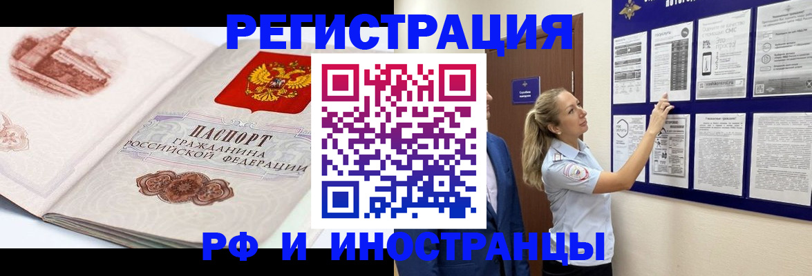 временная прописка в Коркино