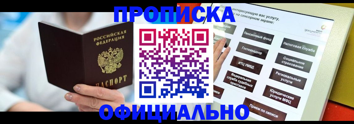 временная регистрация законно в Коркино