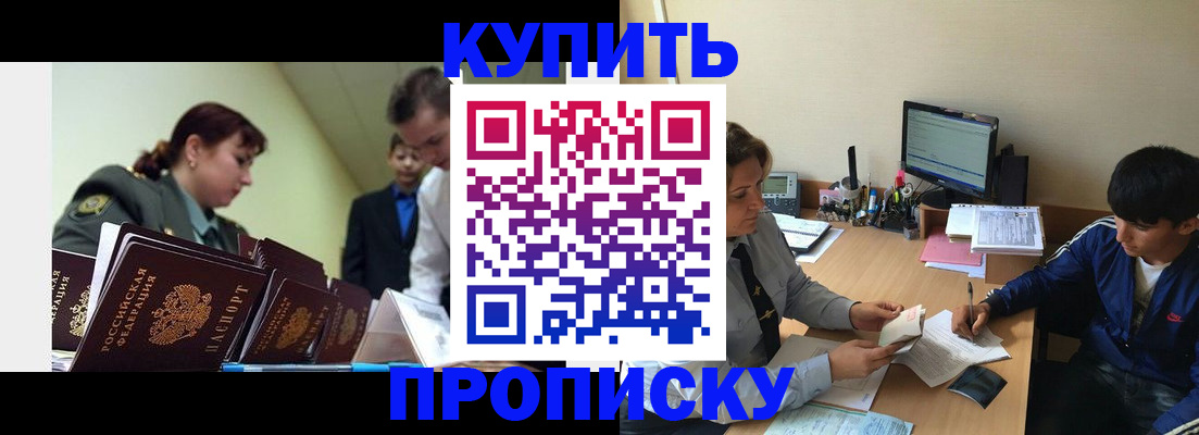 пропишу в квартире в Коркино