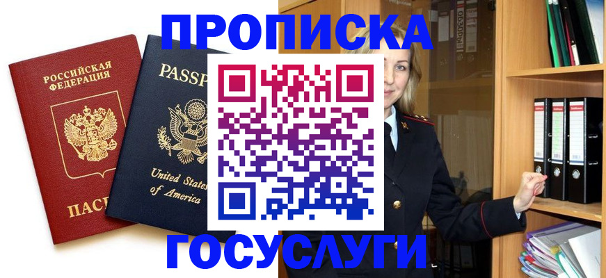 прописка для школы в Коркино