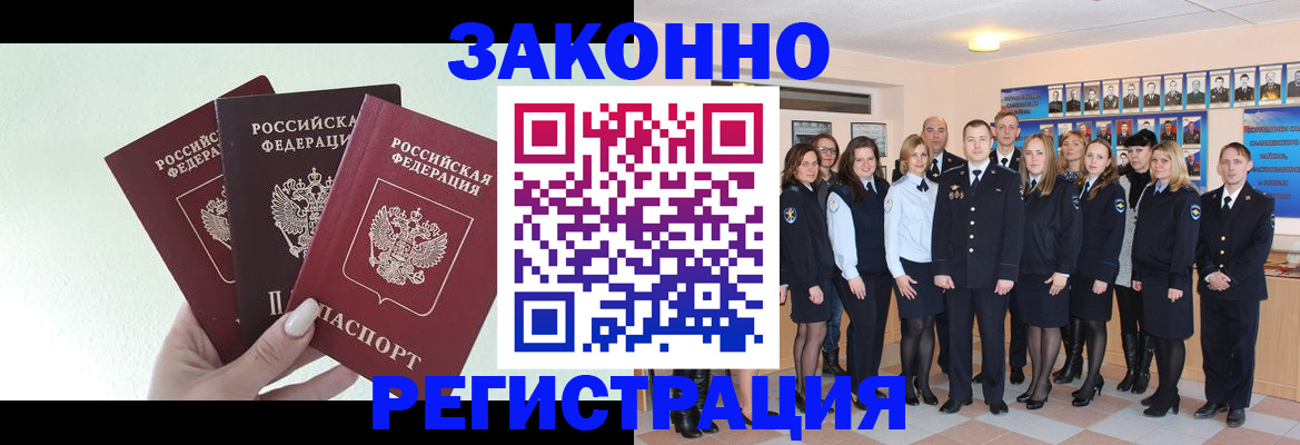 прописка гарантия в Коркино