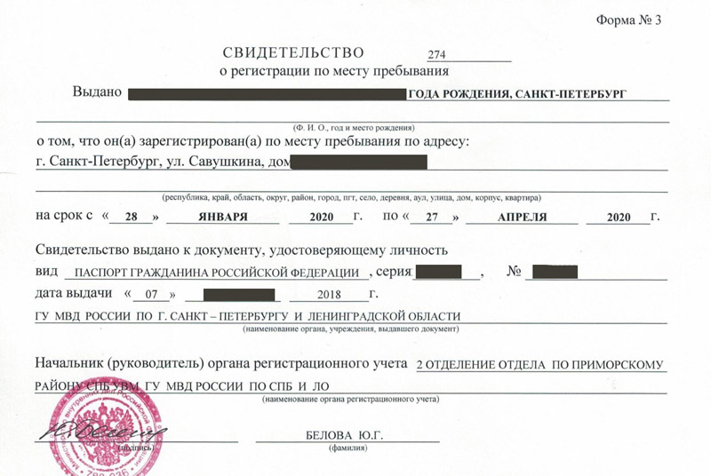 временная регистрация в Коркино